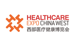 2017西部醫療健康博覽會